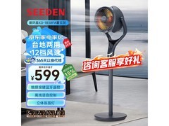 SEEDEN AI语音空气循环扇钜惠