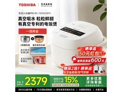 东芝小白露Pro电饭煲，到手仅2088元