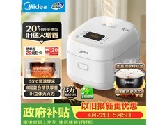 美的3L IH电饭煲多重优惠，低至261元