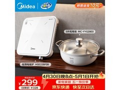 美的新款电磁炉，京东到手价低至264元