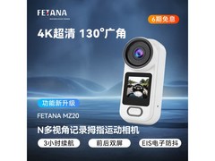 FETANA磁吸防抖运动相机299元