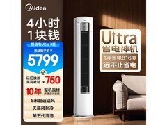 美的酷省电Ultra空调3匹钜惠
