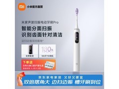 米家电动牙刷国补叠加9折，仅143元