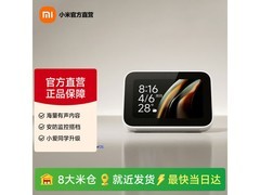 小米ASX4B蓝牙智能音箱199元