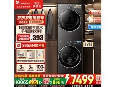 小天鹅小乌梅3.0洗烘套装钜惠