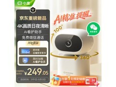 小度C800 AI看护摄像机249元