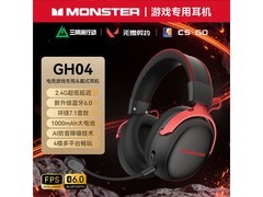 魔声GH04四模电竞耳机265元