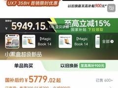 荣耀MagicBook 14/16双旗舰上市