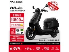 小牛电动 NL Pro 直降 400 元，轻松出行！