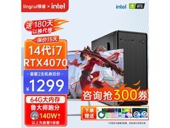 领睿台式主机京东特惠，1299元带回家
