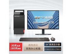 奥珀特台式电脑全套，京东到手价2188元