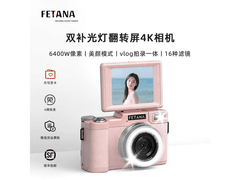 FETANA数码相机319元抢