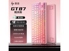 惠普桃夭粉三模无线键盘，到手仅228元