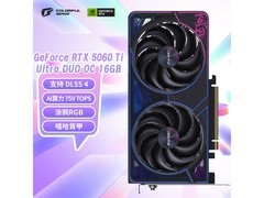 七彩虹RTX 5060 Ti显卡限时特惠
