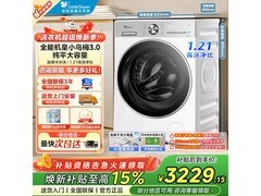 小天鹅小乌梅3.0滚筒洗衣机低至2299元