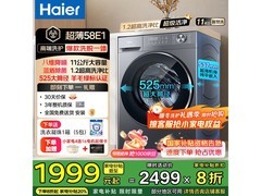 海尔超越XQG110-L58E1滚筒洗衣机