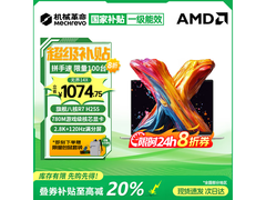 机械革命2.8K高刷笔记本钜惠