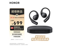 荣耀 Earbuds 挂耳式耳机低至 391.21 元