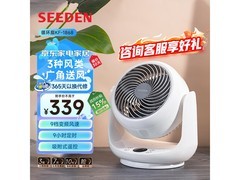 SEEDEN语音智控台式风扇，到手288元！