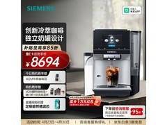 西门子TQ705C03咖啡机国补直降到手9000+