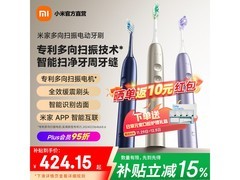 米家深蓝电动牙刷2支装，到手仅285元