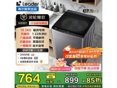 Leader海尔波轮洗衣机10.2kg