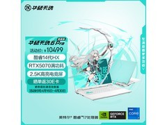 华硕天选6 Pro游戏本8946元