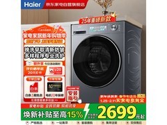 海尔变频滚筒洗衣机10kg热卖