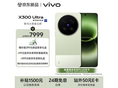 vivo X300 Ultra胶片绿版京东95折优惠