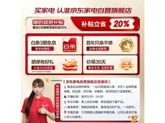 美的60L速热电热水器直降909元