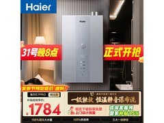 海尔16L燃气热水器，多补贴低至1291元