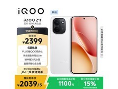 iQOO Z11天光白版京东优惠低至2039元