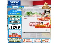 星星355L冰柜京东特惠，到手仅844元