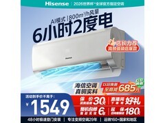 海信1匹KFR - 35GW/S550 - X1空调低至1465元