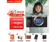 索尼A7C II全画幅微单银色机身