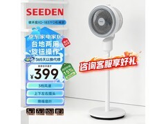 SEEDEN语音智控空气循环扇