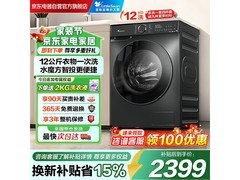 小天鹅水魔方滚筒洗衣机，到手低至2165元