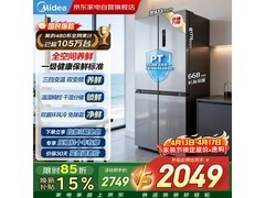 美的505L风冷十字门冰箱限时特惠