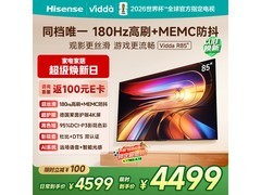 Vidda 85VR1S 电视优惠购，低至 3421.16 元