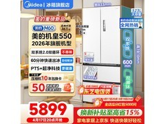 美的M60冰箱大促，低至5399还送电饭煲