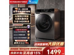 小天鹅浣彩洗衣机大促，到手仅1323元