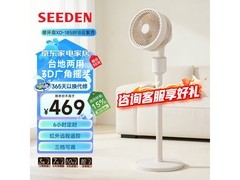 SEEDEN空气循环扇，到手低至328元