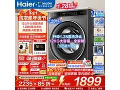 海尔12公斤滚筒洗衣机XQGL120 - L732EH特惠