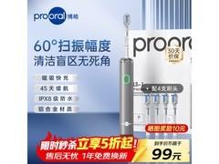 博皓LS-1电动牙刷银色款78.1元