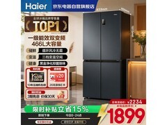 海尔405L风冷冰箱，优惠后低至1689元