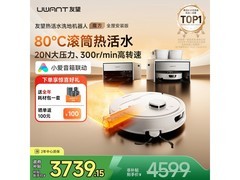 UWANT全能扫地机器人基站版直降1700+