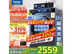 海尔追光XQG100-HBE37E洗烘一体机钜惠