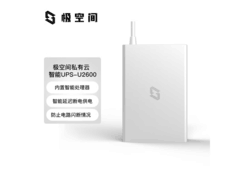 极空间UPS-U2600限时279元