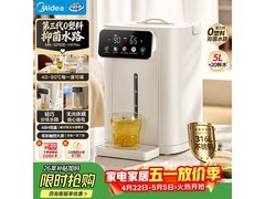美的5L全自动恒温电热水壶优惠来袭