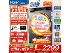 海尔统帅洗烘一体机京东特惠低至2052元